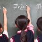 Gambar pembelajaran matematika, (Foto: int.)
